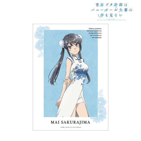 『青春ブタ野郎はバニーガール先輩の夢を見ない』描き下ろしイラスト 桜島麻衣 チャイナドレスver. A3マット加工ポスター【202509再販】